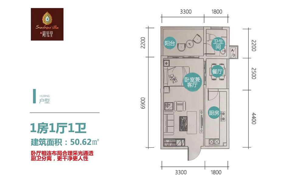 I户型 1房1厅1厨1卫1阳台