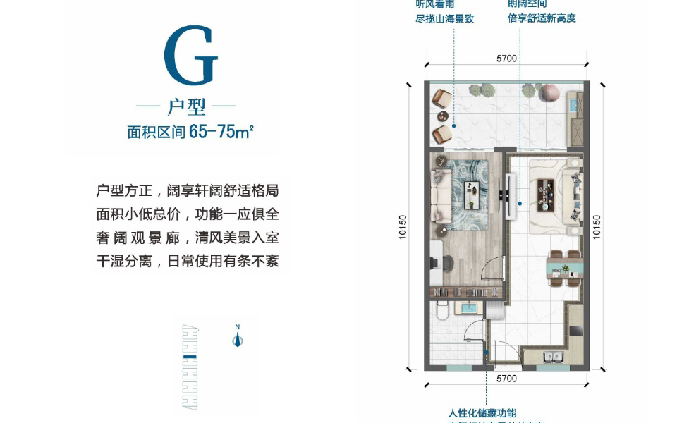 G户型 1室1厅1卫1阳台