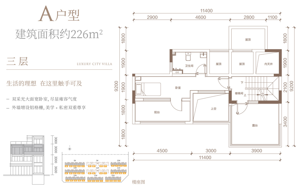 熙园·院墅 A户型三层 5房2厅3卫