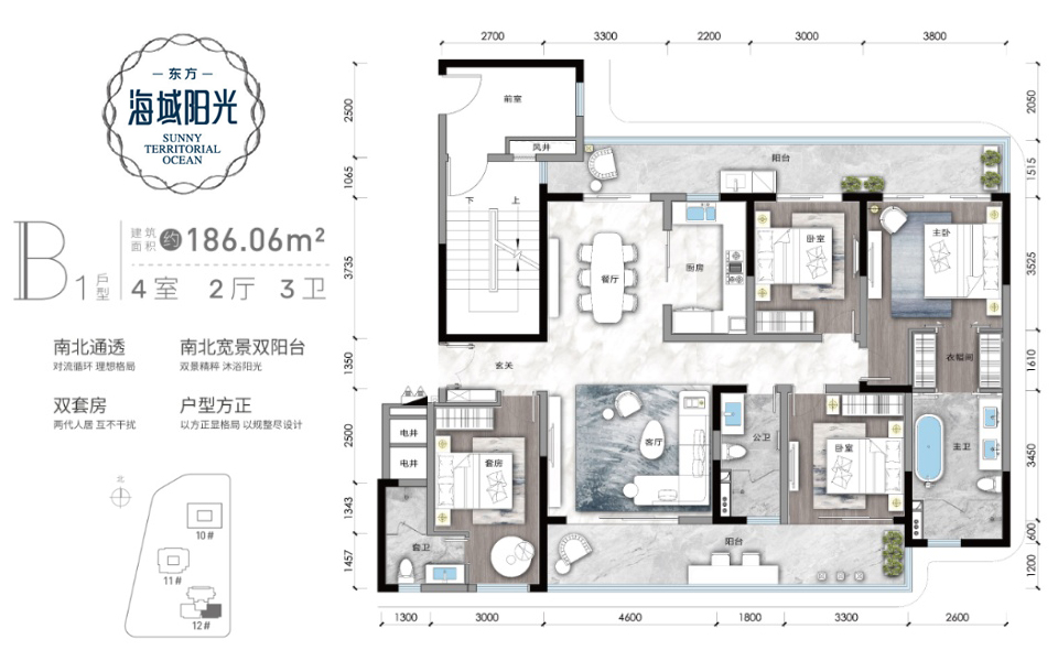 三期B1户型 4房2厅3卫