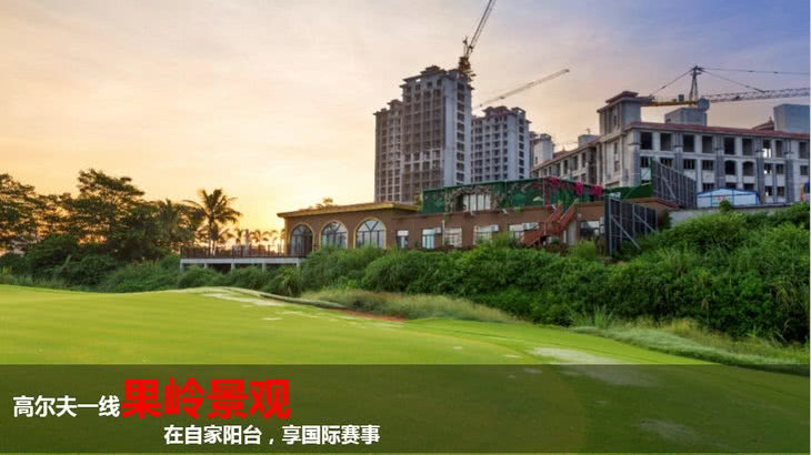 观澜湖观园在售二至四房