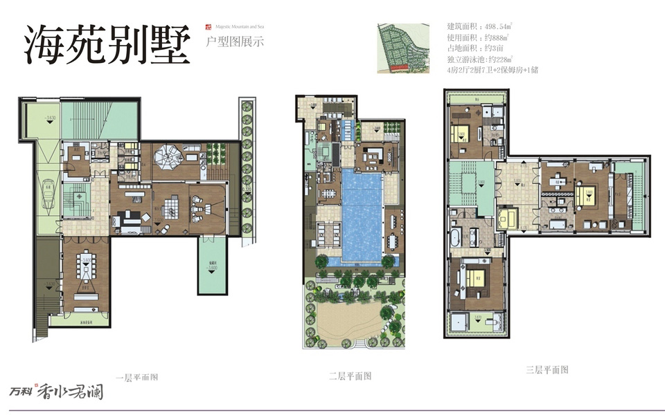 海苑别墅 4室2厅7卫 建面约498.5㎡