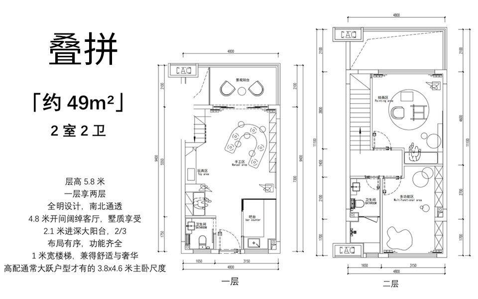 49㎡叠拼 2房2厅