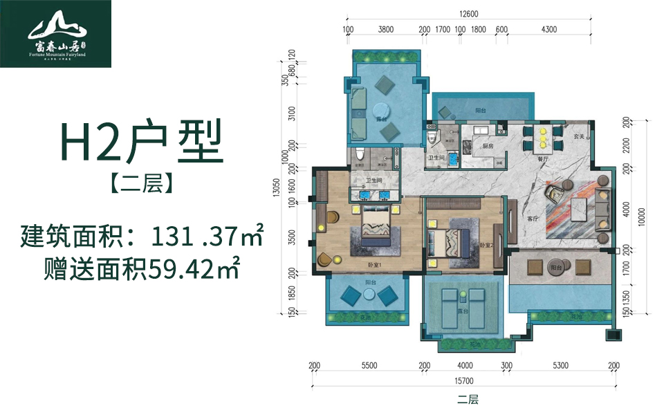 H2户型 平层