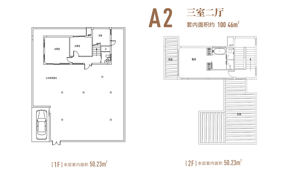 别墅A2户型 3室2厅1厨2卫