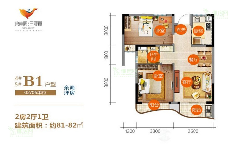 4-5#B1户型 2房2厅1厨1卫