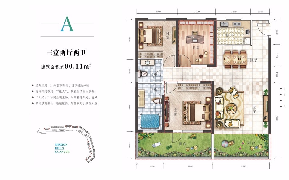观澜湖观悦A户型 观澜湖观悦A户型