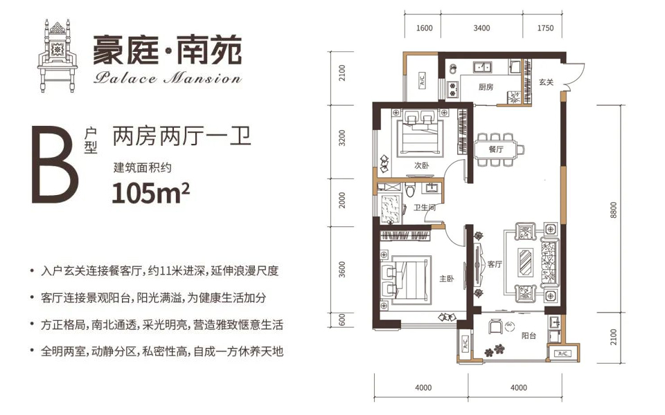 B户型 2房2厅1卫