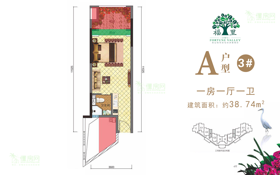 A户型3# 1房1厅1卫 建面约38.74m&sup2;
