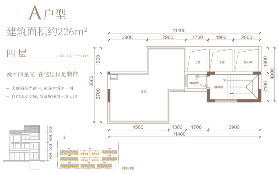 熙园·院墅 A户型四层 5房2厅3卫