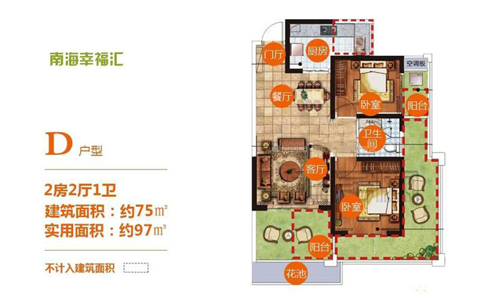 D户型 2房2厅1卫 75㎡ D户型 2房2厅1卫 75㎡