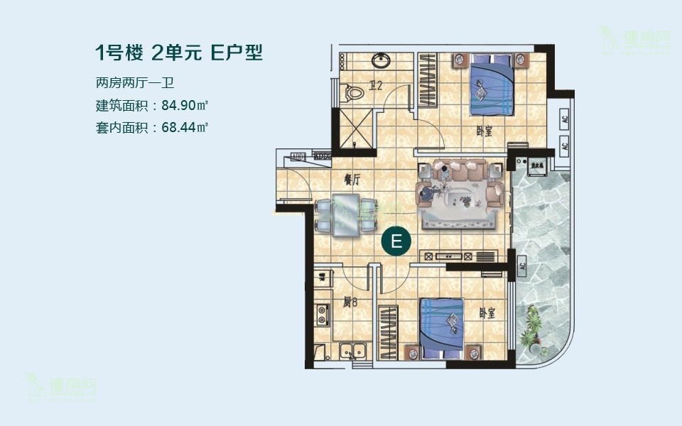 1号楼2单元E户型 2房2厅1厨1卫 84.9㎡