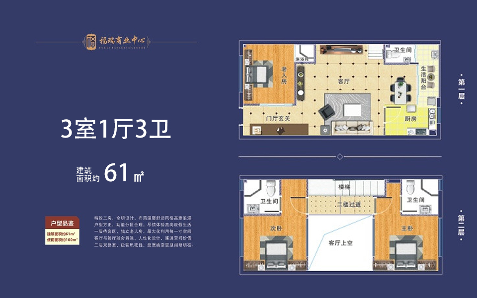 LOFT 3室1厅3卫