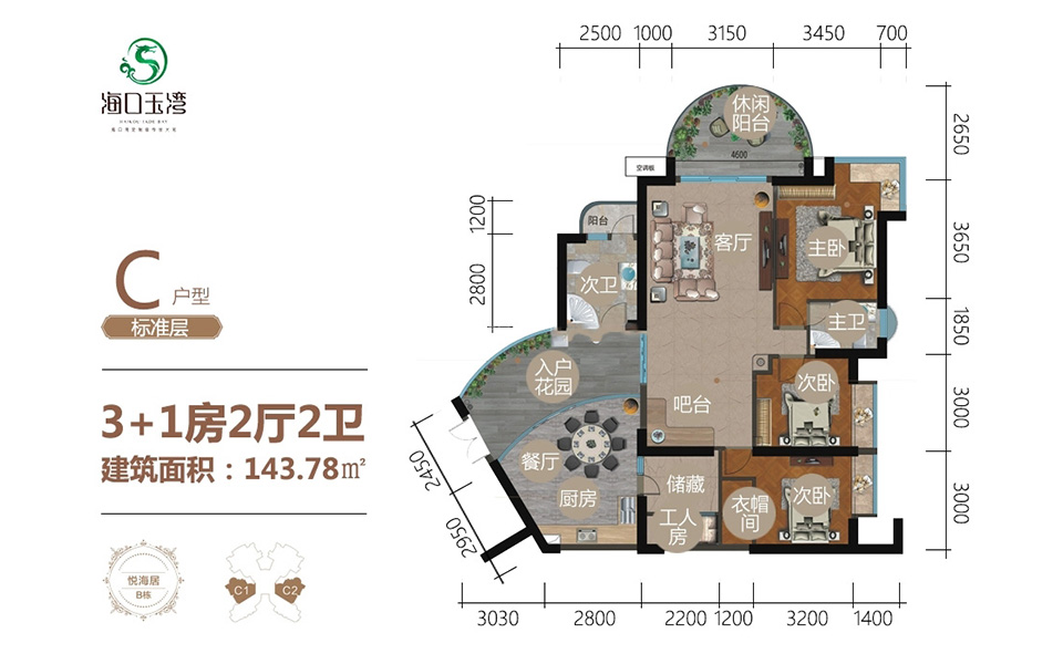 标准层C户型 3+1房2厅1厨2卫143.78㎡