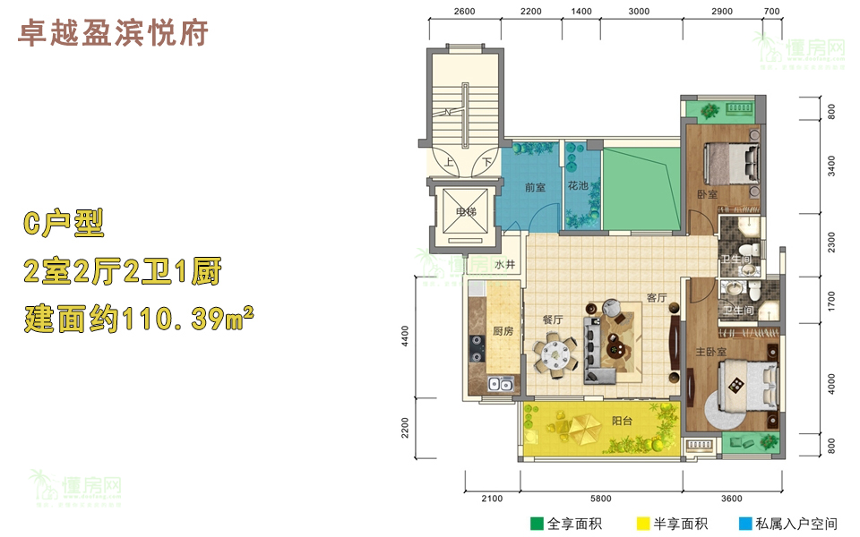 C户型 2室2厅2卫1厨 