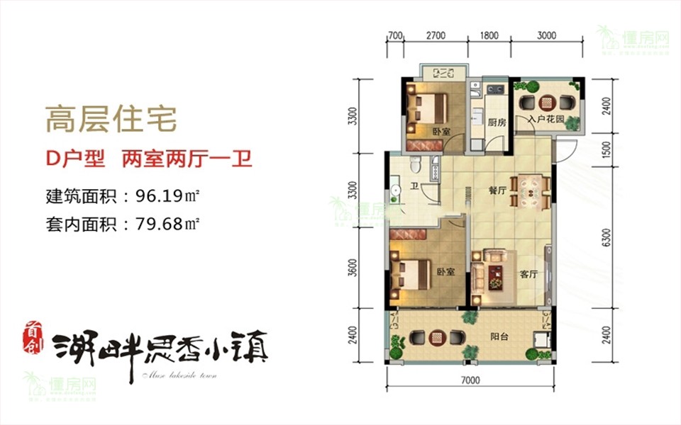 高层住宅D户型两室两厅一卫建筑面积:96.19㎡