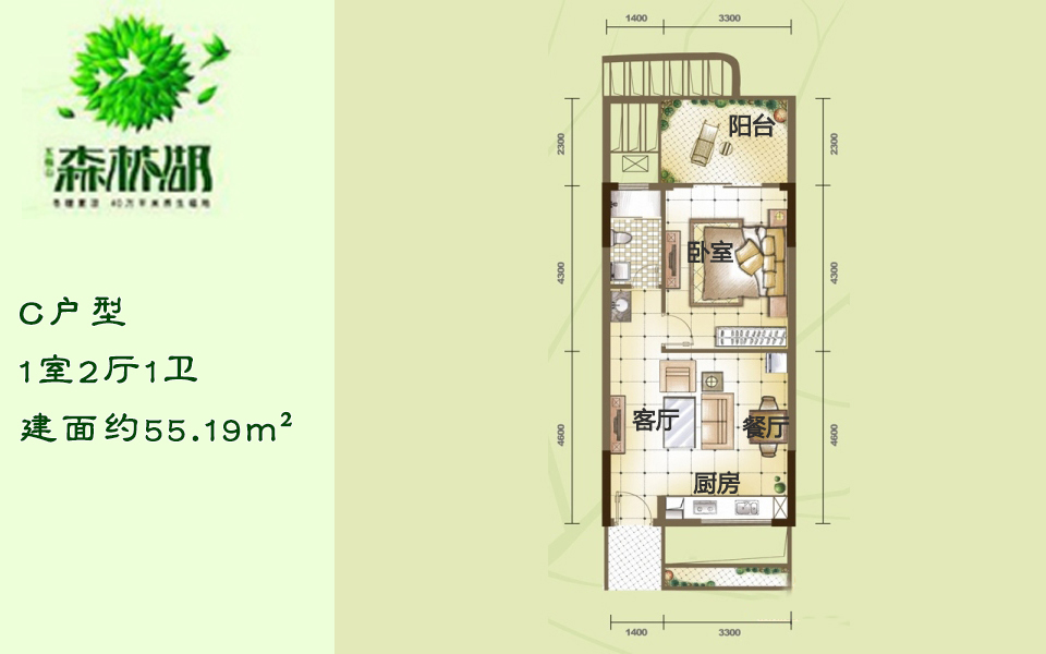 C户型 1室2厅1卫 建面约55.19m²