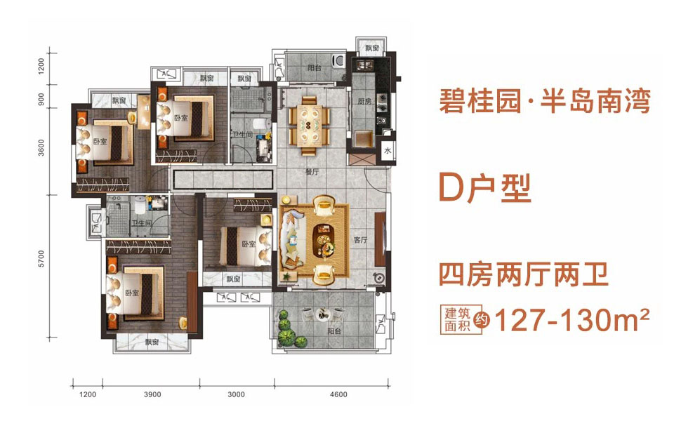 D户型  四房两厅两卫