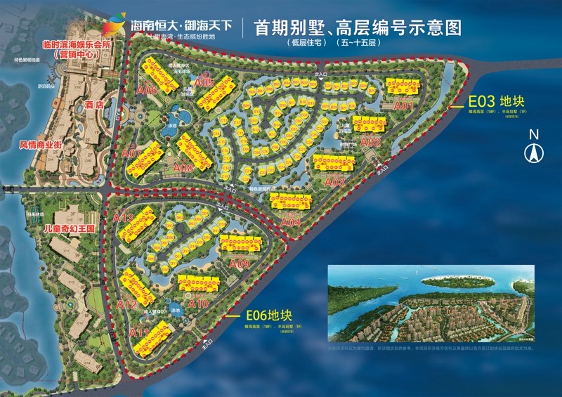 恒大御海天下规划图