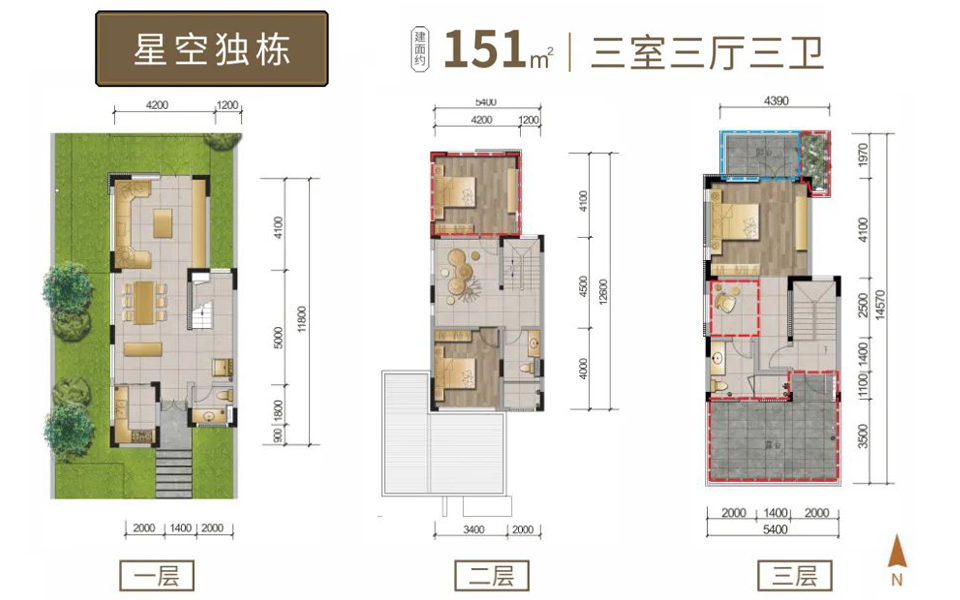 星空独栋 三室三厅三卫