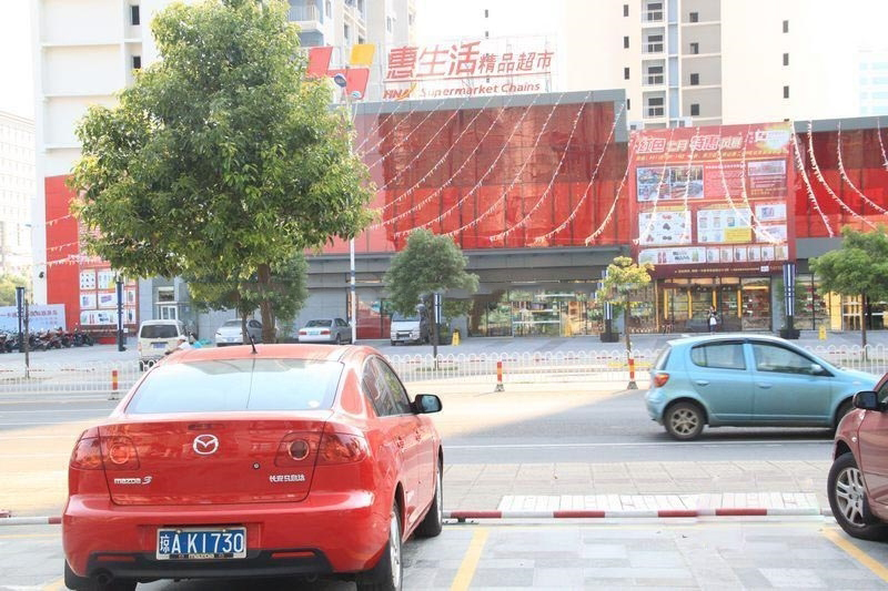 周边配套:惠生活精品超市