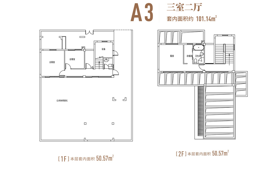 别墅A3户型 3室2厅1厨2卫