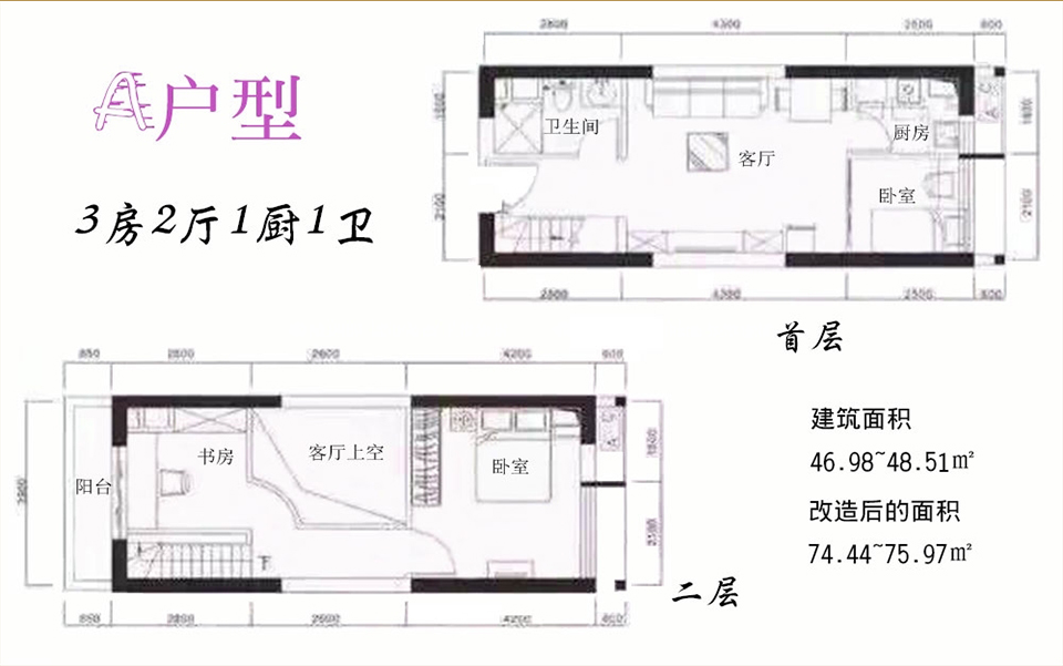 74.44㎡A户型 3房2厅1厨1卫
