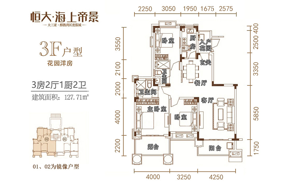 花园洋房3F户型 3房2房1厨2卫 127.71㎡