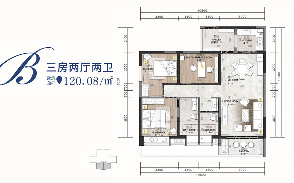 B户型 三房两厅两卫 