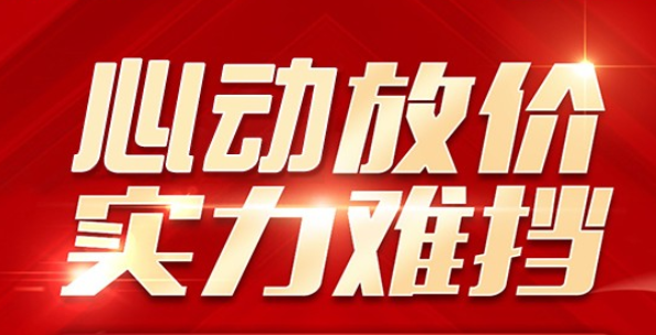 【五月特惠】三亚和泓海棠府心动放价,推出4套特惠房源