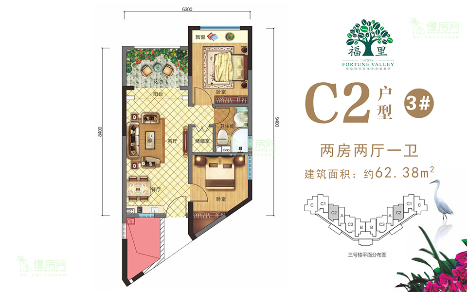 C2户型3# 2房2厅1卫 建面约62.38m&sup2;