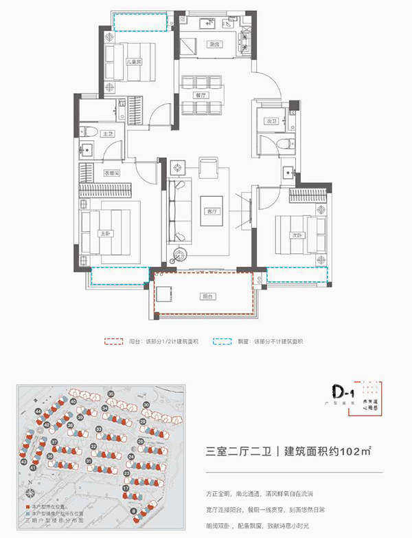 102平米户型讲解
