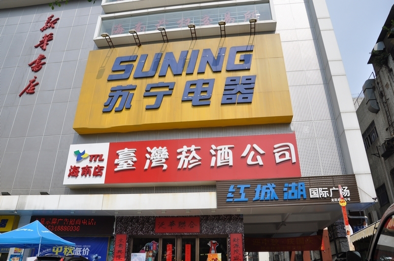 华侨城椰海蓝天配套图9