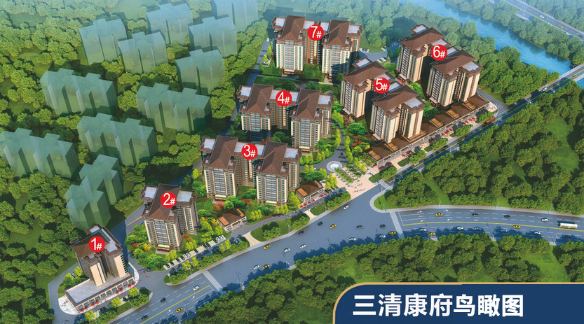 三清康府沙盘图