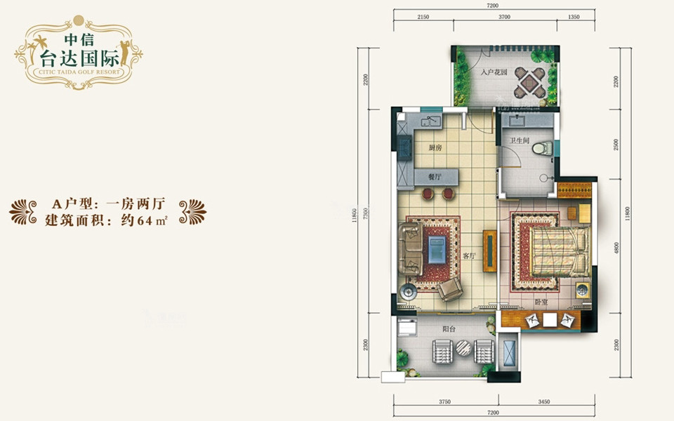 A户型 1房2厅1厨1卫 64㎡