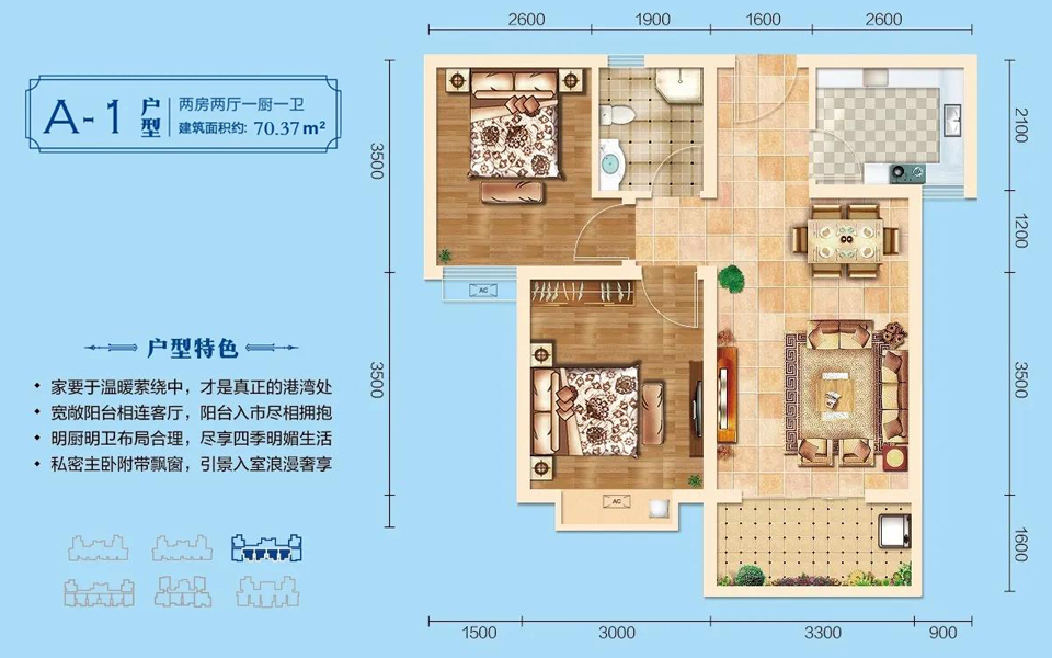 A-1户型 2房2厅1卫