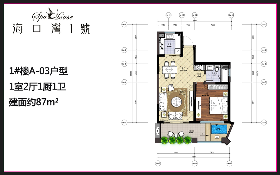 1#楼A-03户型 1室2厅1厨1卫 建面约87m²