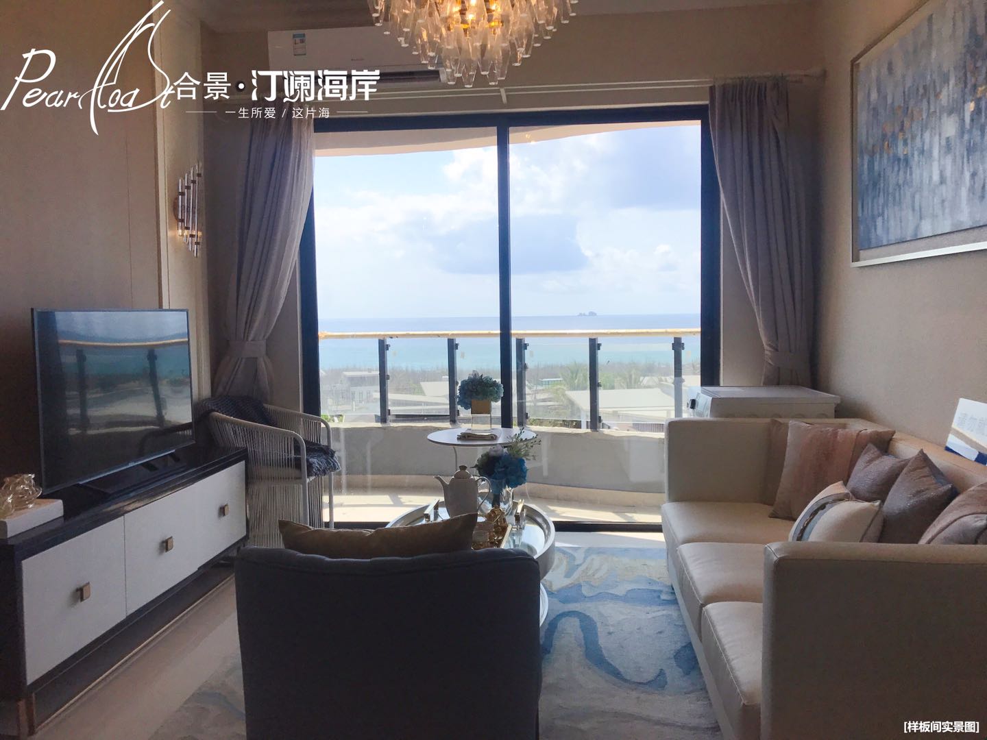 样板间