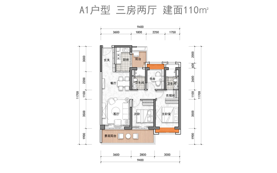 A1户型 三房两厅