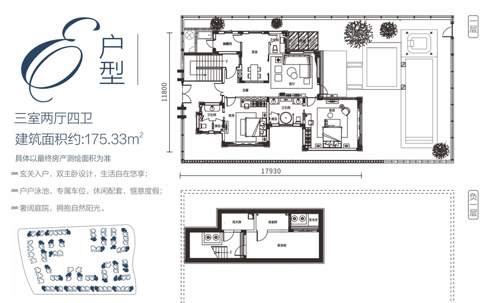 海棠101 E户型