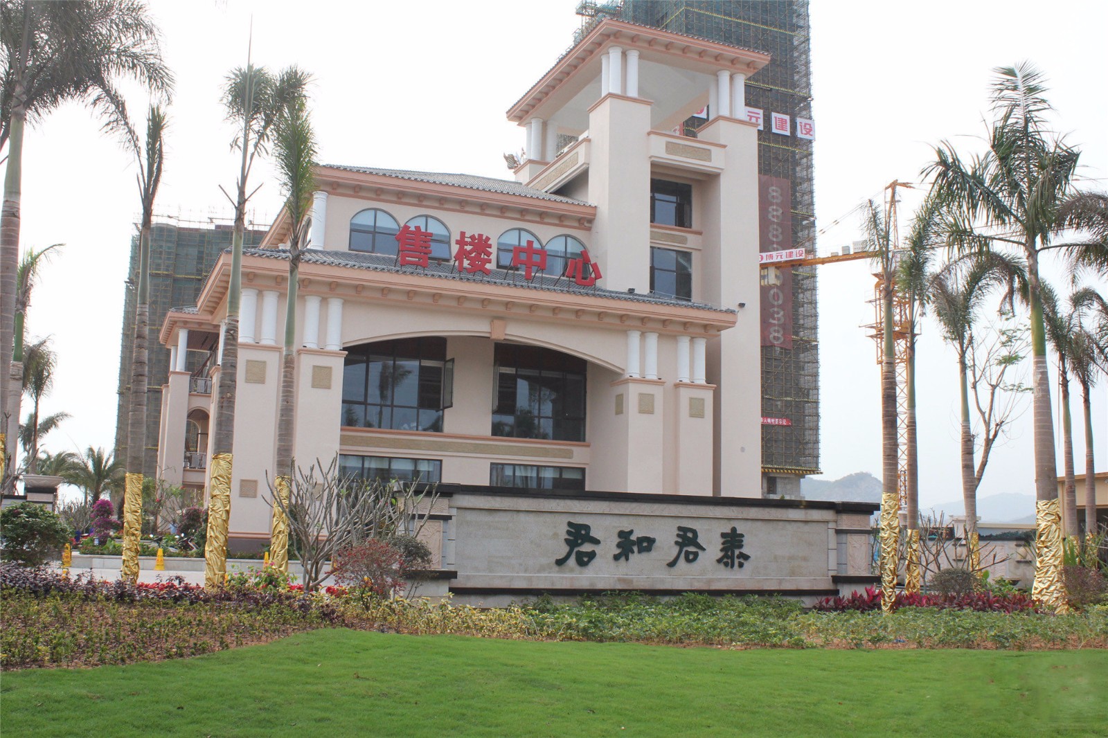 君和君泰和园实景图 君和君泰和园实景图