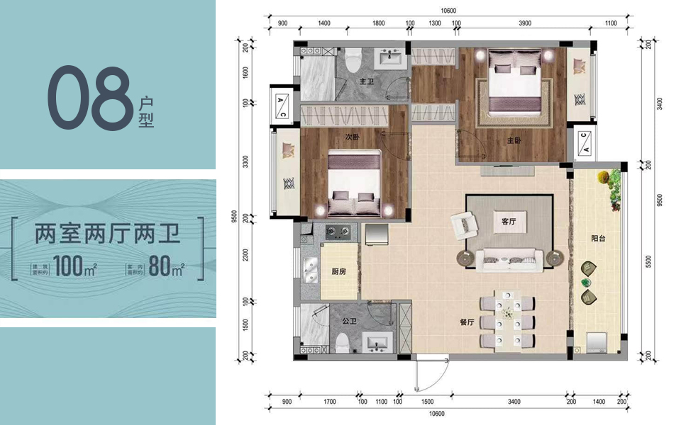 08户型 2房