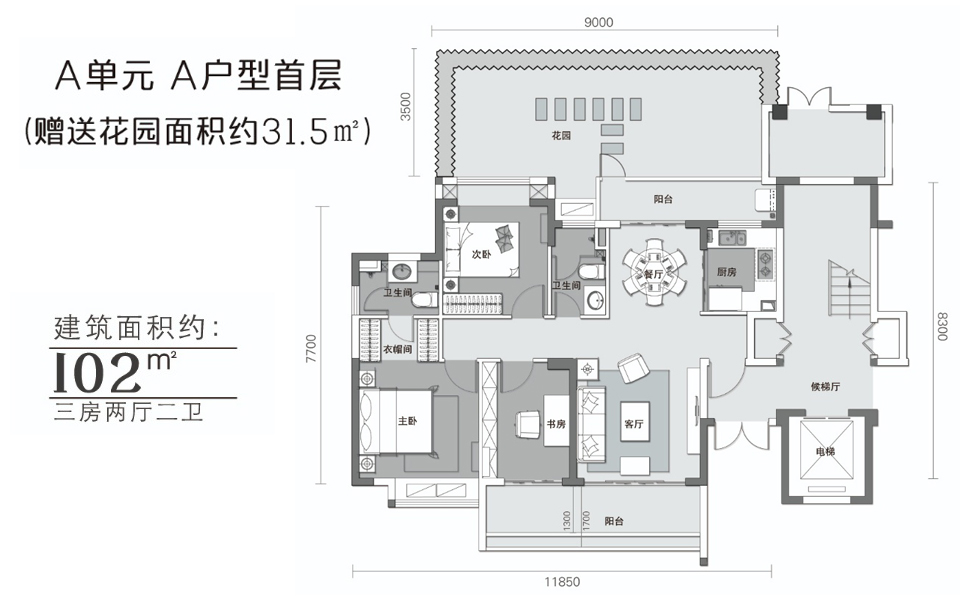 A户型-首层