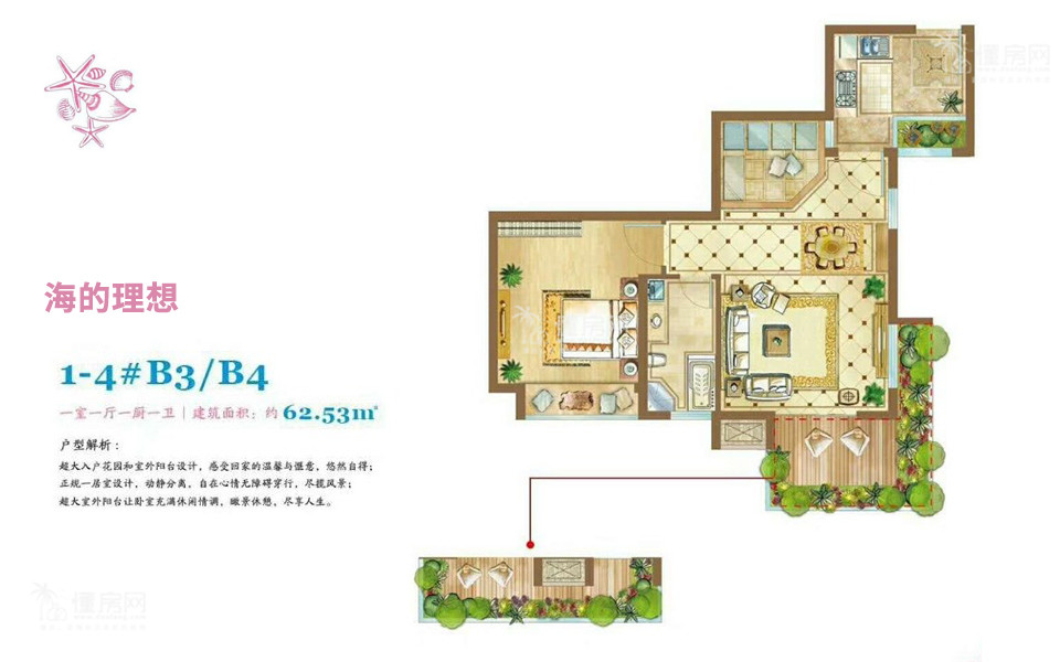 1室1厅1卫1厨  建筑面积62.56㎡
