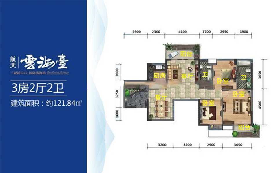 3房2厅2卫 121.84㎡