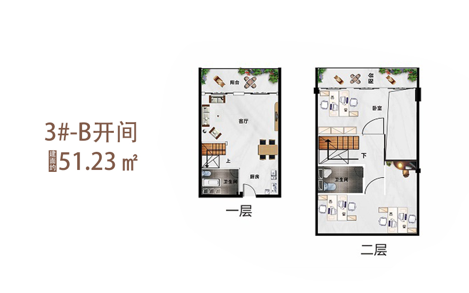 3#-B户开间 1室3厅2卫2阳台