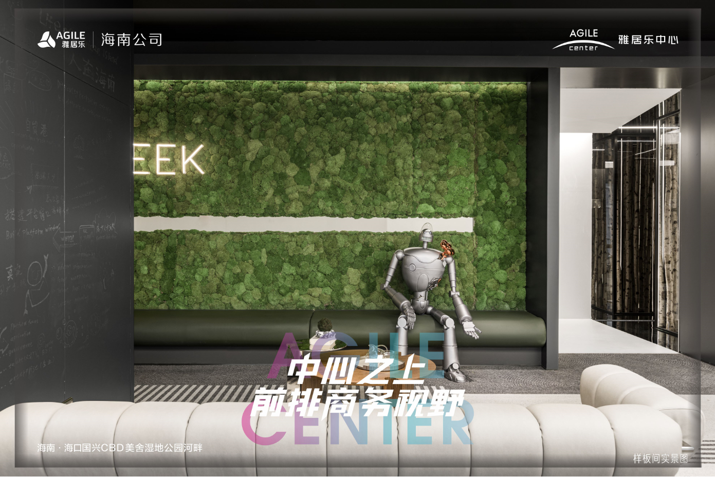 写字楼样板间7