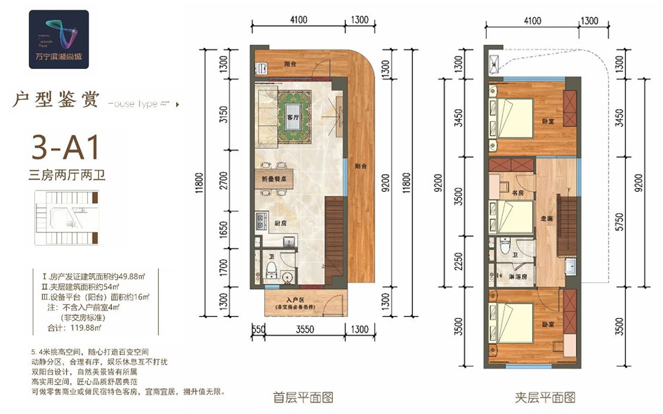 3-A1户型 3房2厅2卫