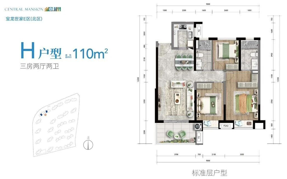 六期H户型 3房2厅2卫