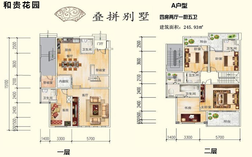 叠拼别墅A户型 4房2厅1厨5卫 245.93㎡